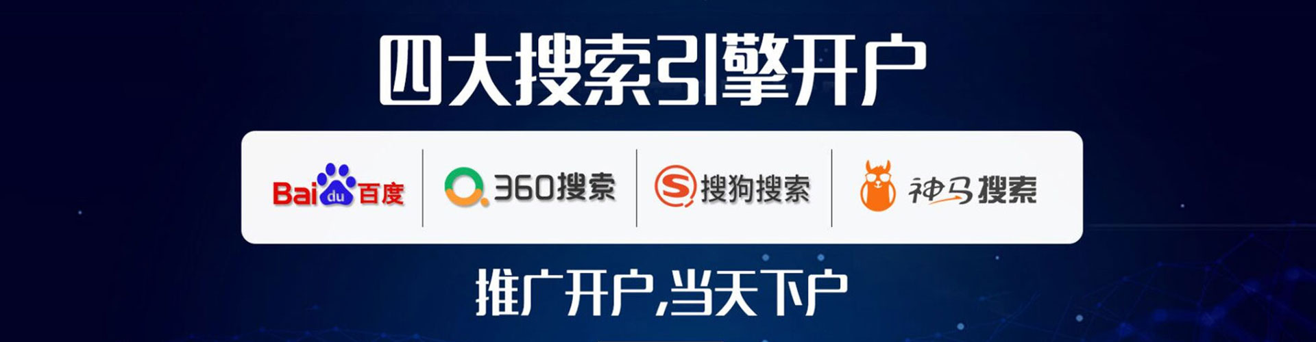 略阳百度竞价托管