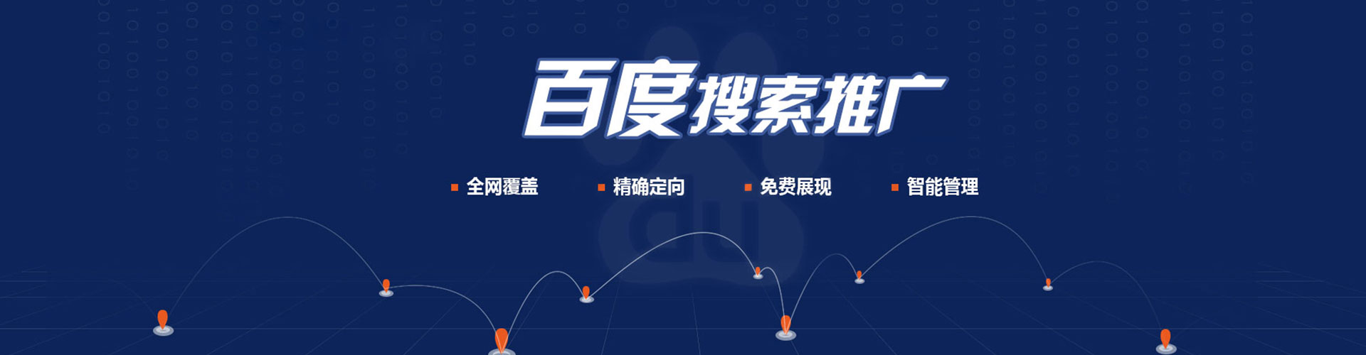 略阳如何百度推广
